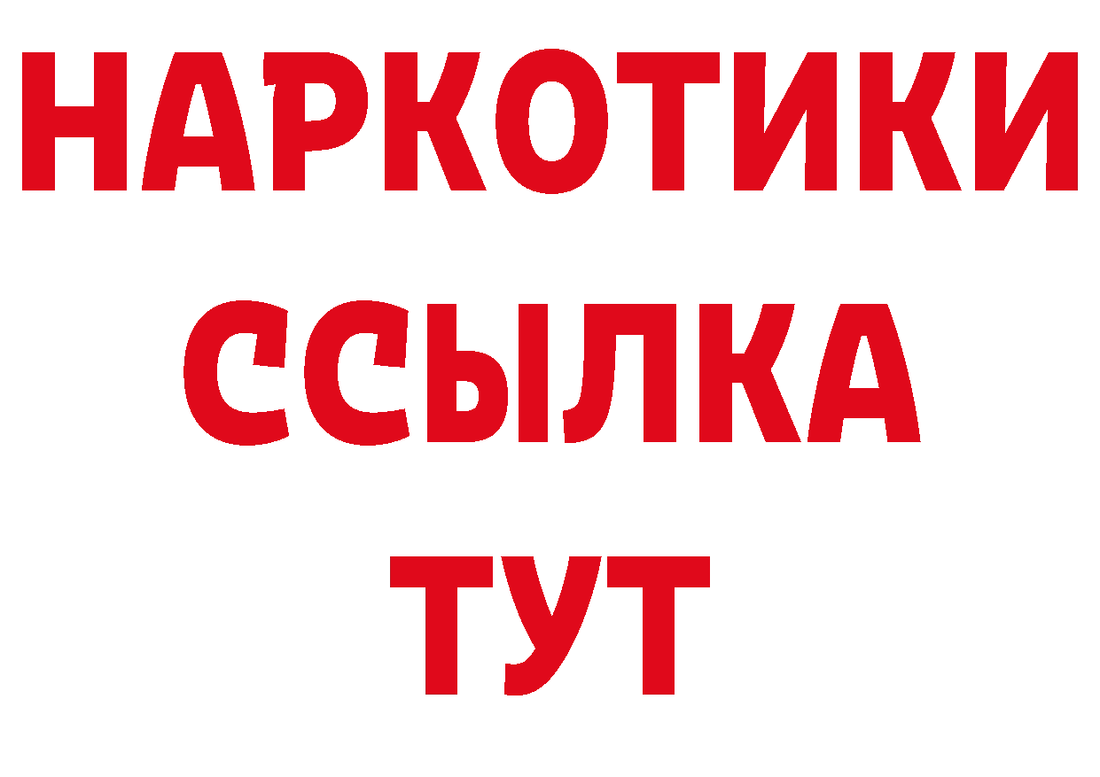 ТГК гашишное масло зеркало даркнет МЕГА Волчанск