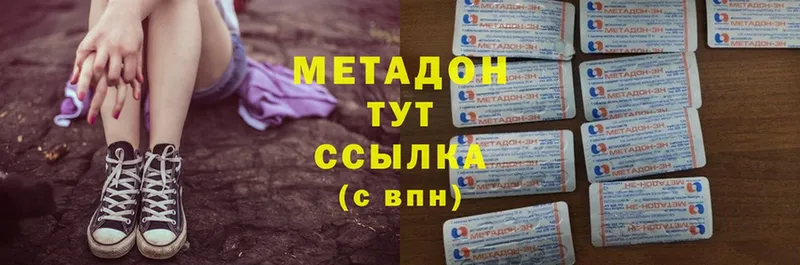 MEGA как войти  Волчанск  даркнет какой сайт  МЕТАДОН methadone 